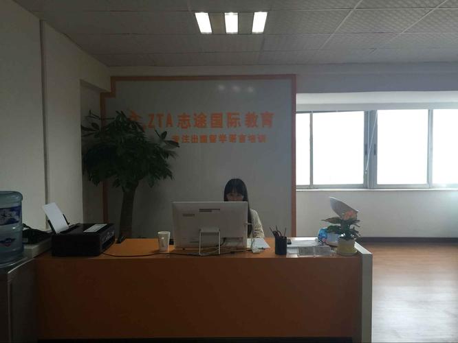 珠海市志途教育信息咨询